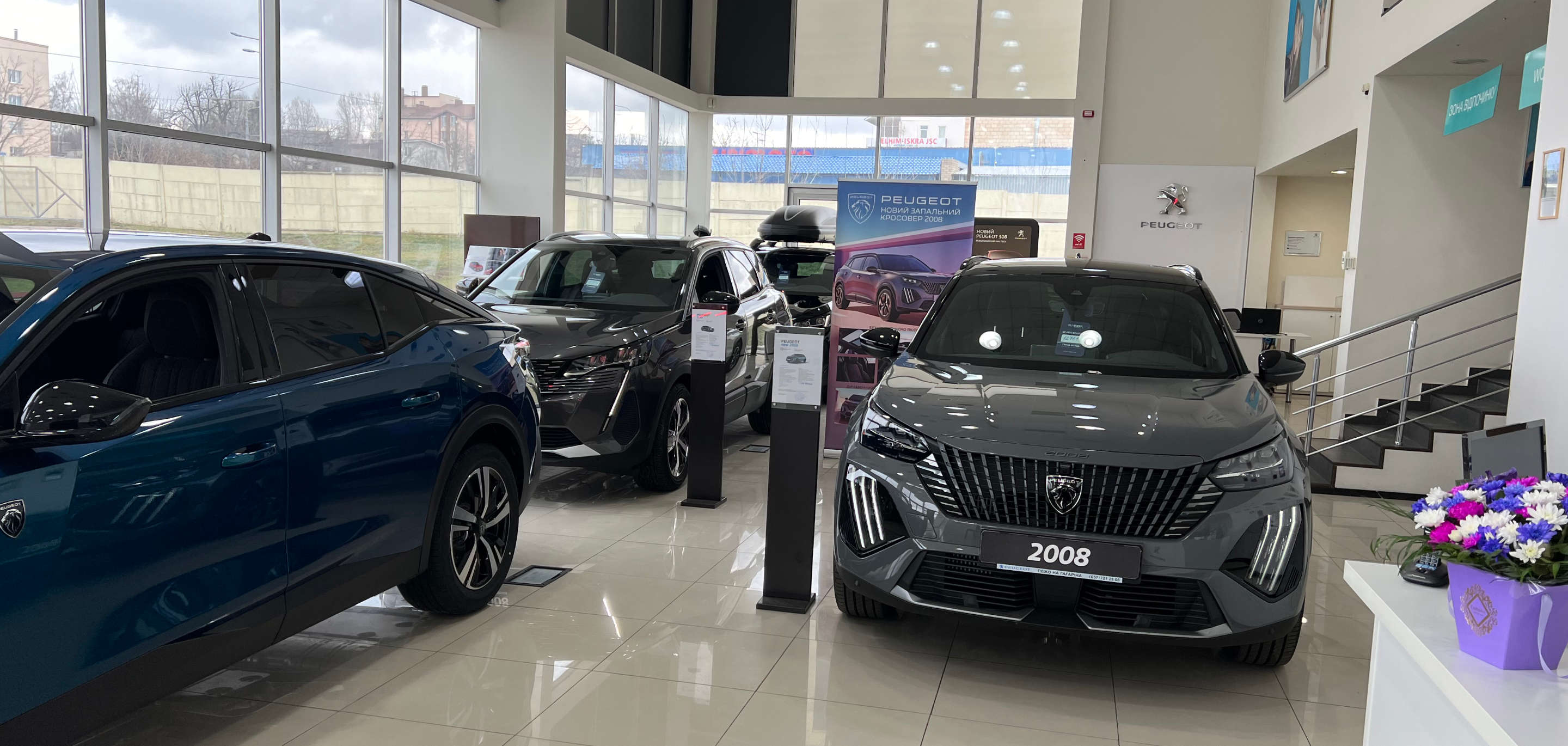 Виставкова зала Peugeot у салоні «Альфа Авангард» у Харкові